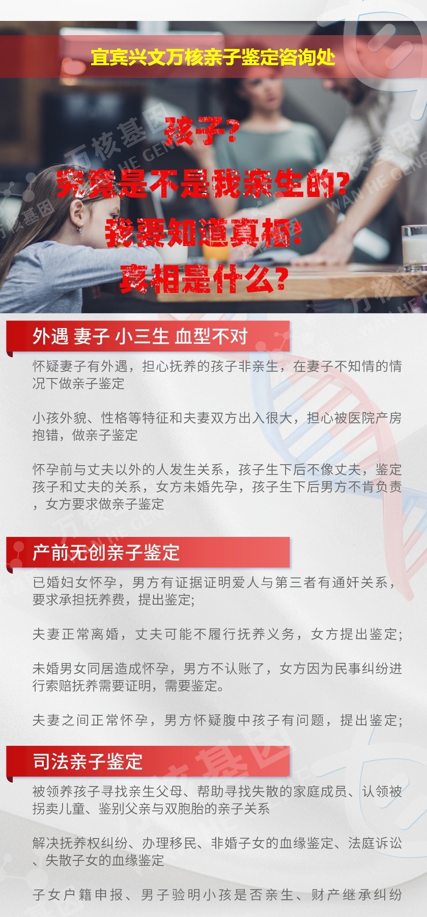 兴文亲子鉴定机构鉴定介绍